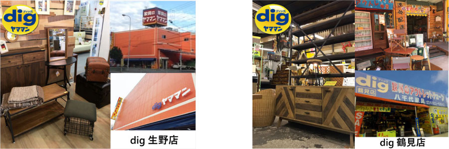ヴィンテージ風家具