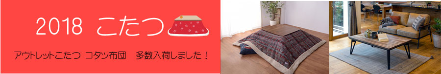 こたつ
