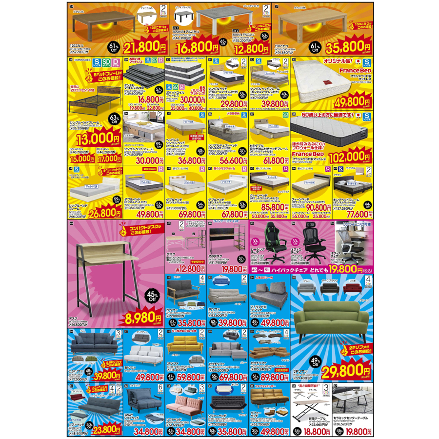 Webチラシ|お得な情報|digヤママン